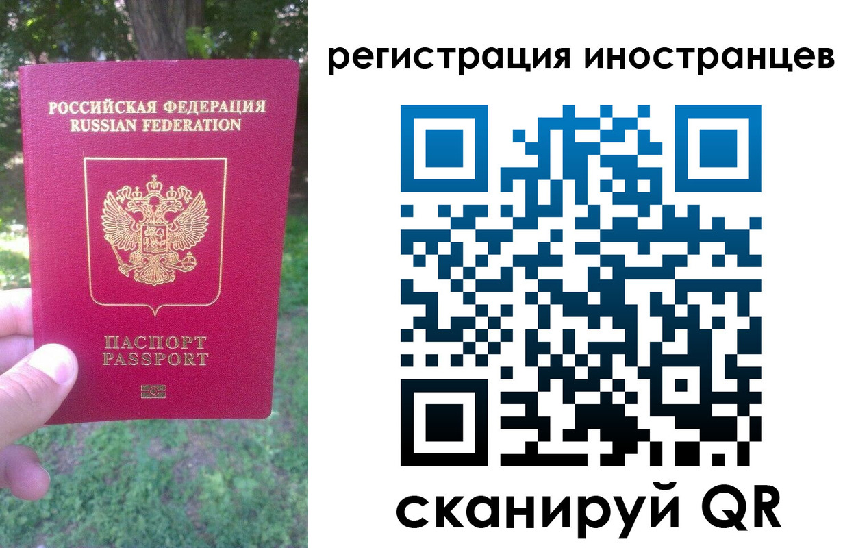 прописка в Тайшете