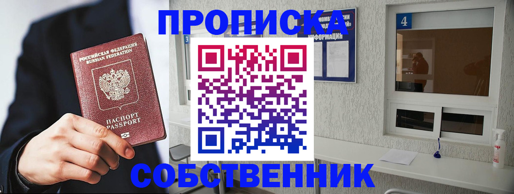 временная регистрация надежно в Тайшете