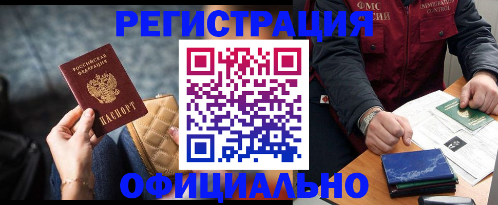 временная регистрация в Тайшете