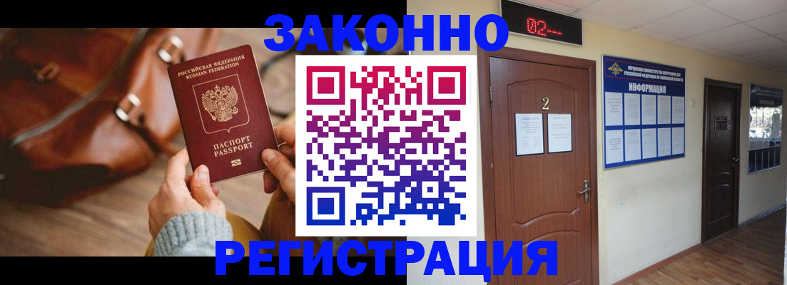 прописка в квартире в Тайшете