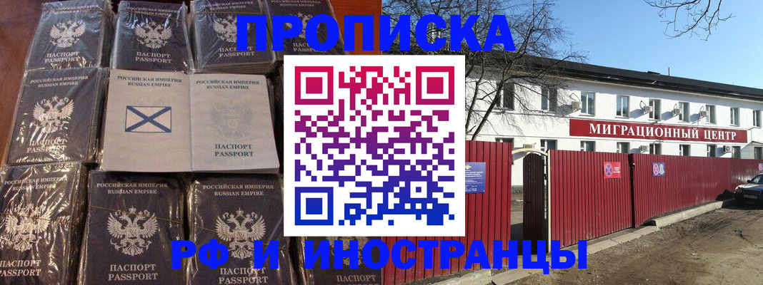 прописка иностранных граждан в Тайшете