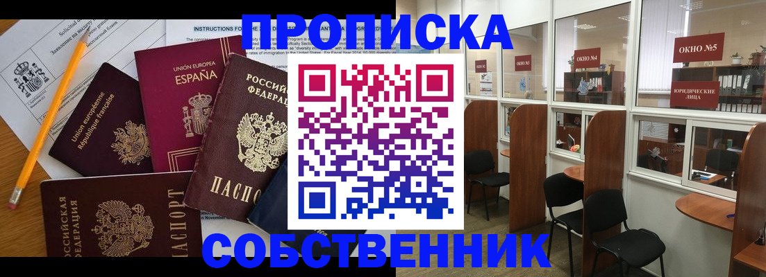 регистрация для дет. сада в Тайшете